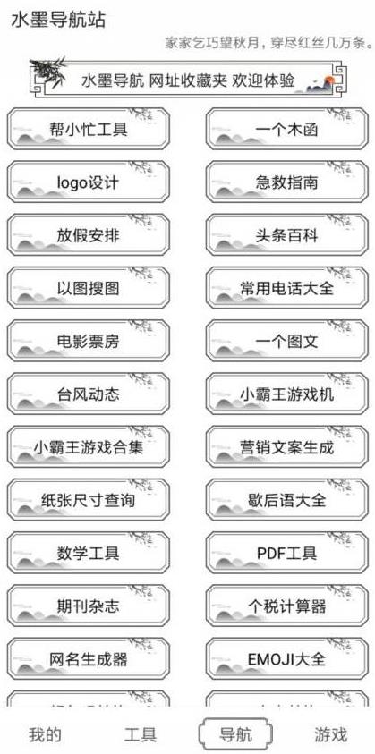 水墨工具箱appv1.1.0 最新版