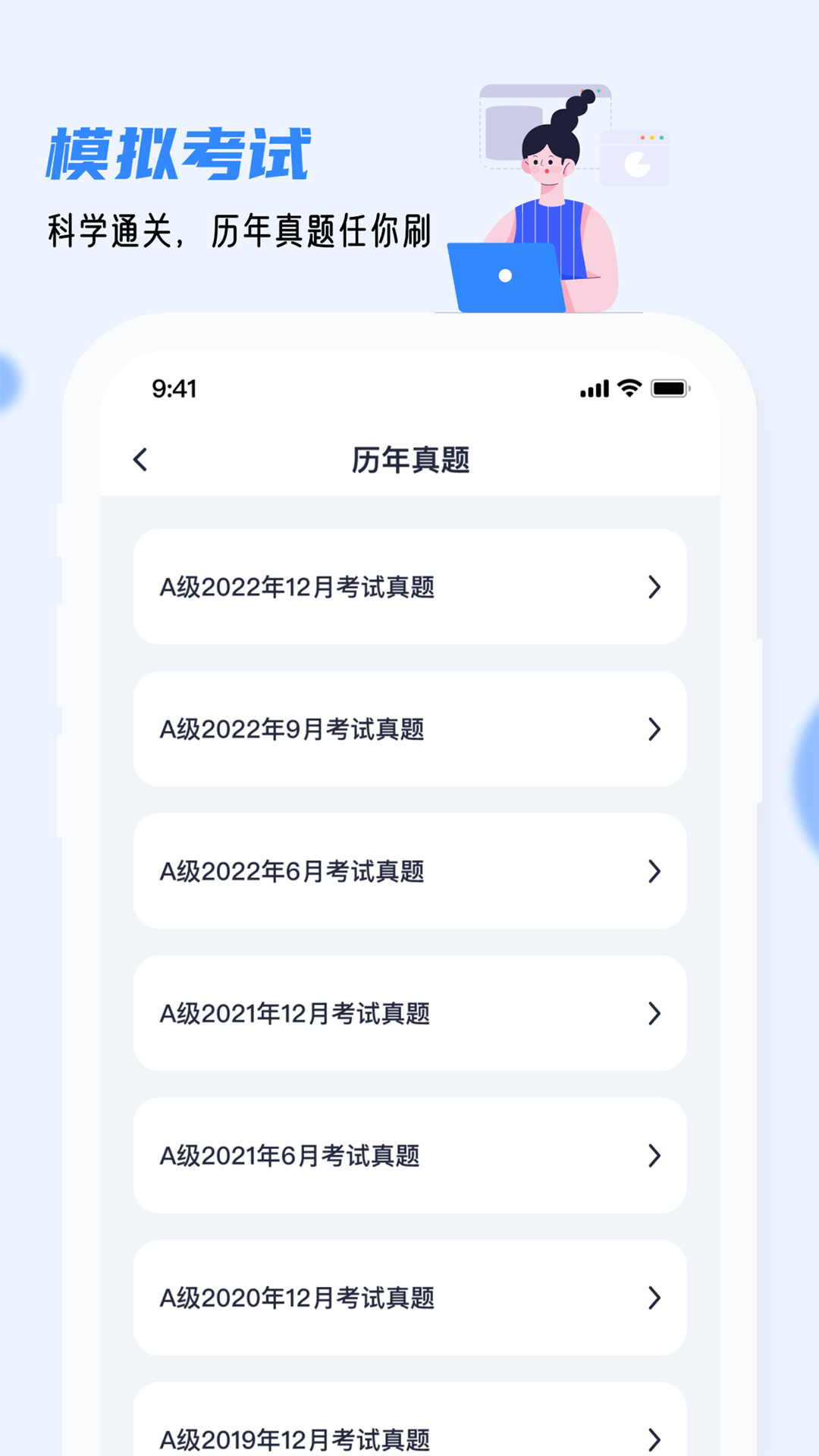 英语AB级小牛题库appv1.0.4 最新版