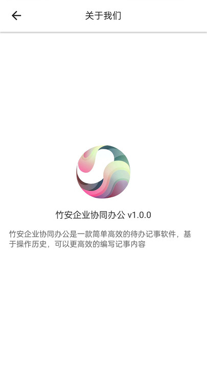 ҵЭͬ칫v1.0.2 ٷ