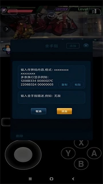 爱吾3DS模拟器Citra版本v1.11.4 官方版