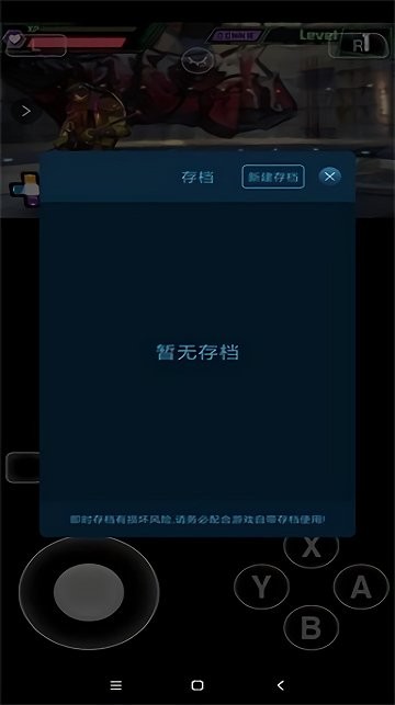 爱吾3DS模拟器Citra版本v1.11.4 官方版