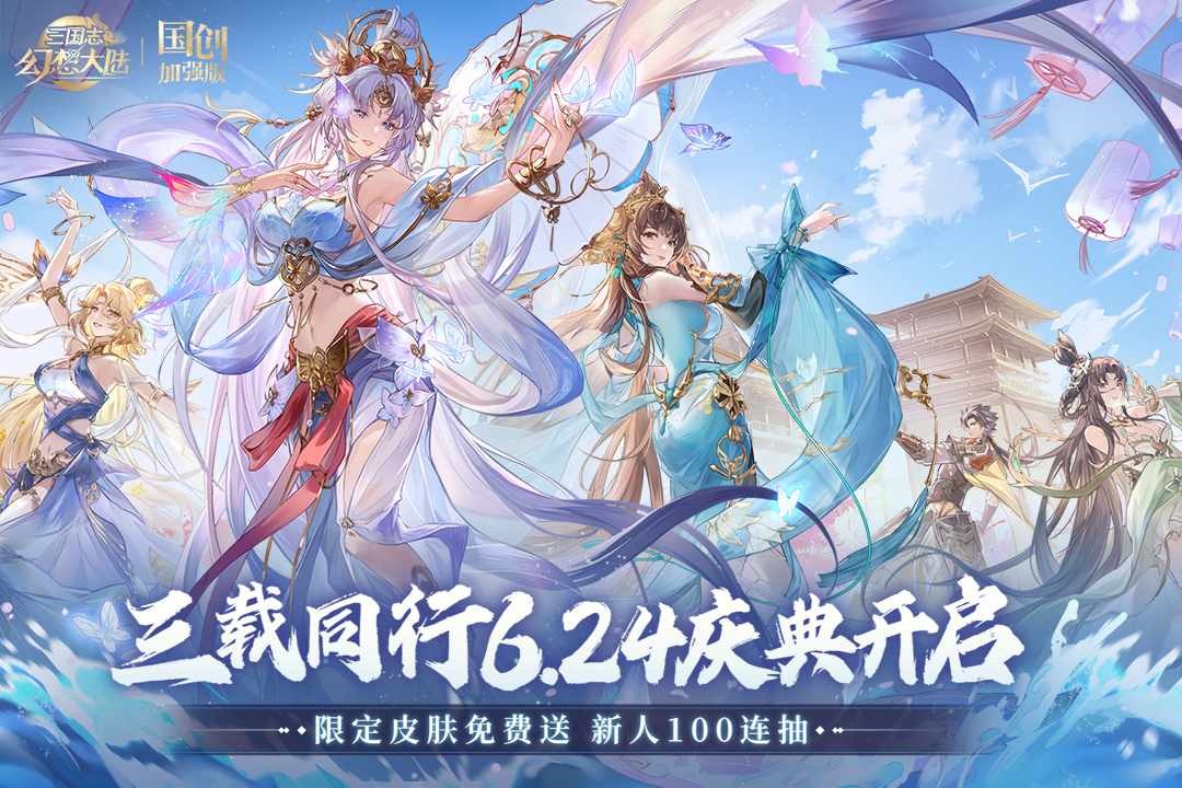 三国志幻想大陆应用宝版v5.0.0 安卓版