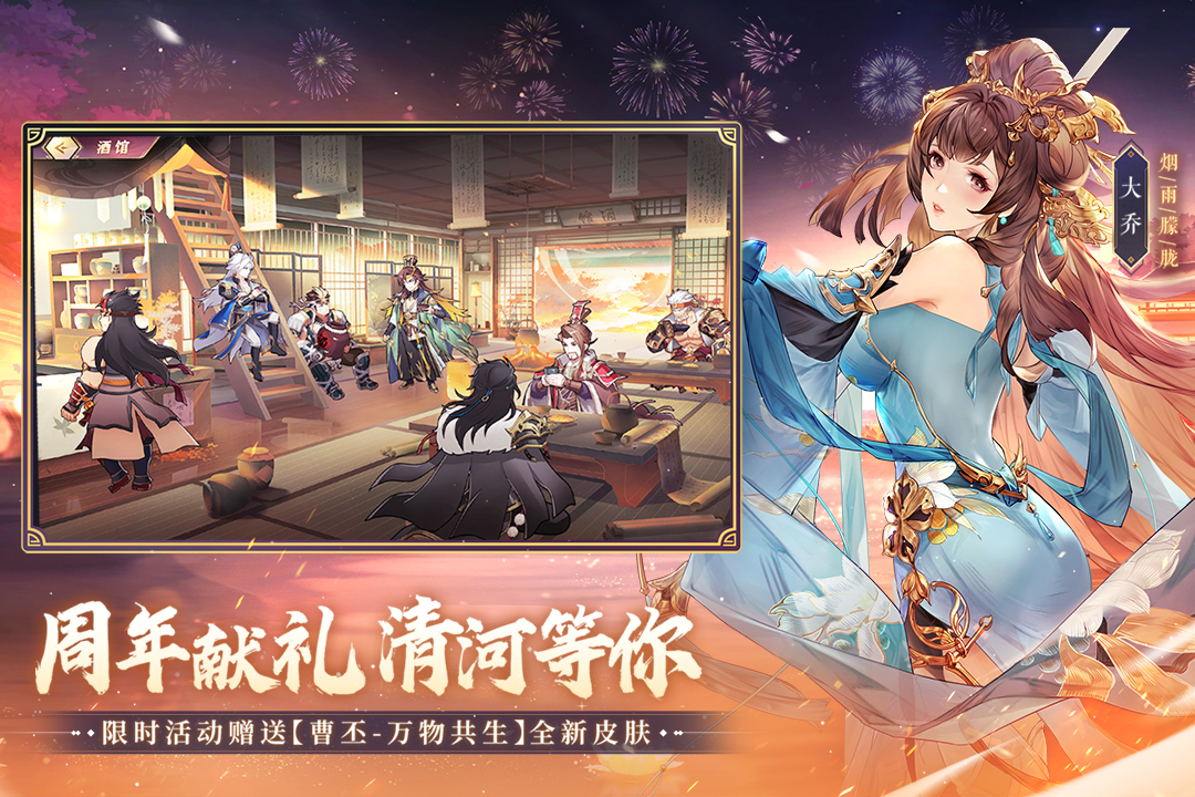 三国志幻想大陆应用宝版v5.0.0 安卓版