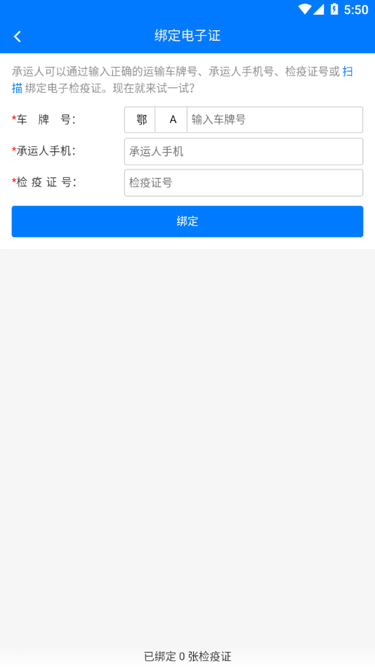 重庆智慧动监app下载v1.7.6.23071301 最新版