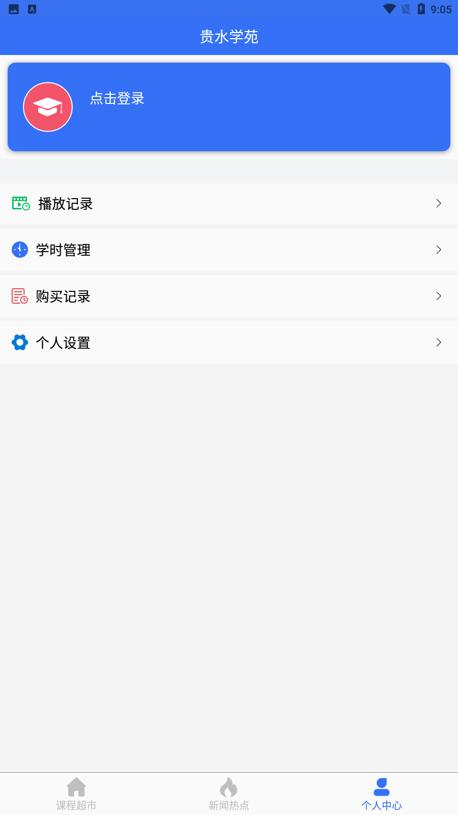 ˮѧԷv1.0.0 ׿