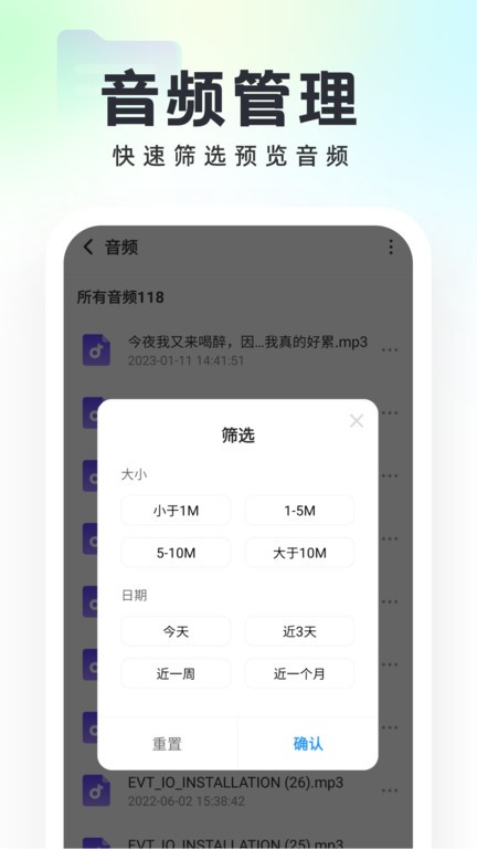 口袋文件管家v1.0.1 官方版