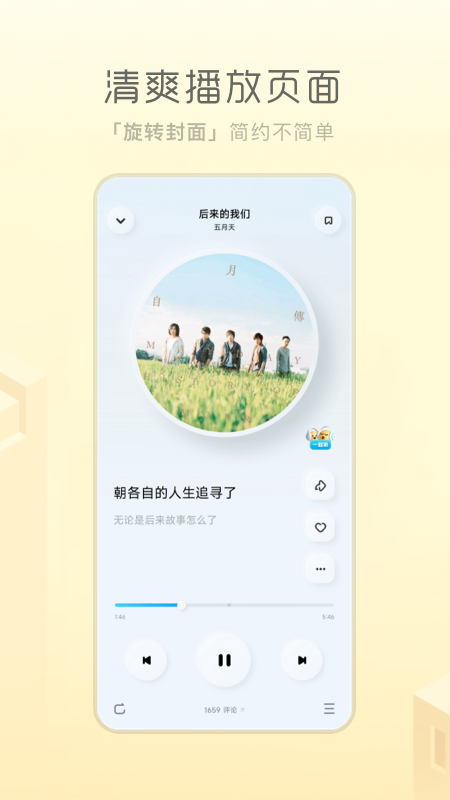 ṷappv3.4.2 °