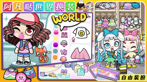 绻װ(Avatar World)v1.17 ׿