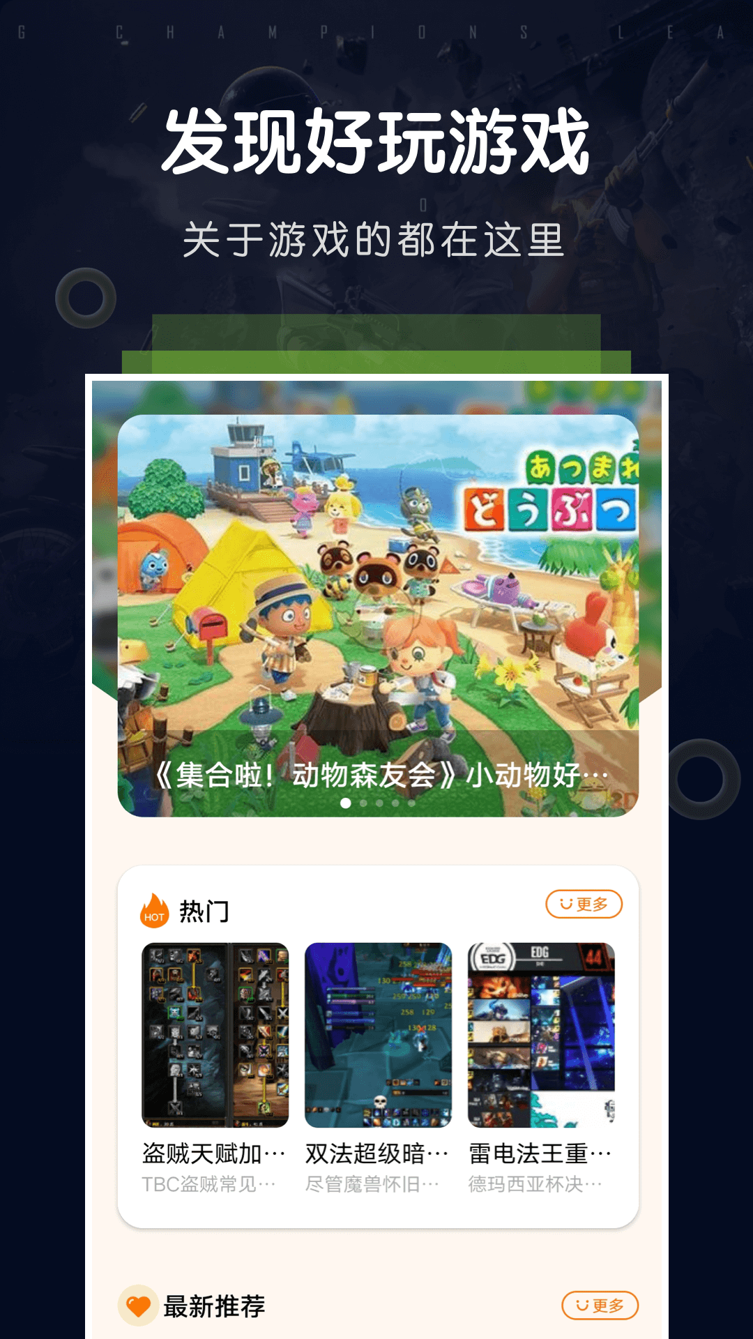 游手游戏空间appv1.14 官方正版