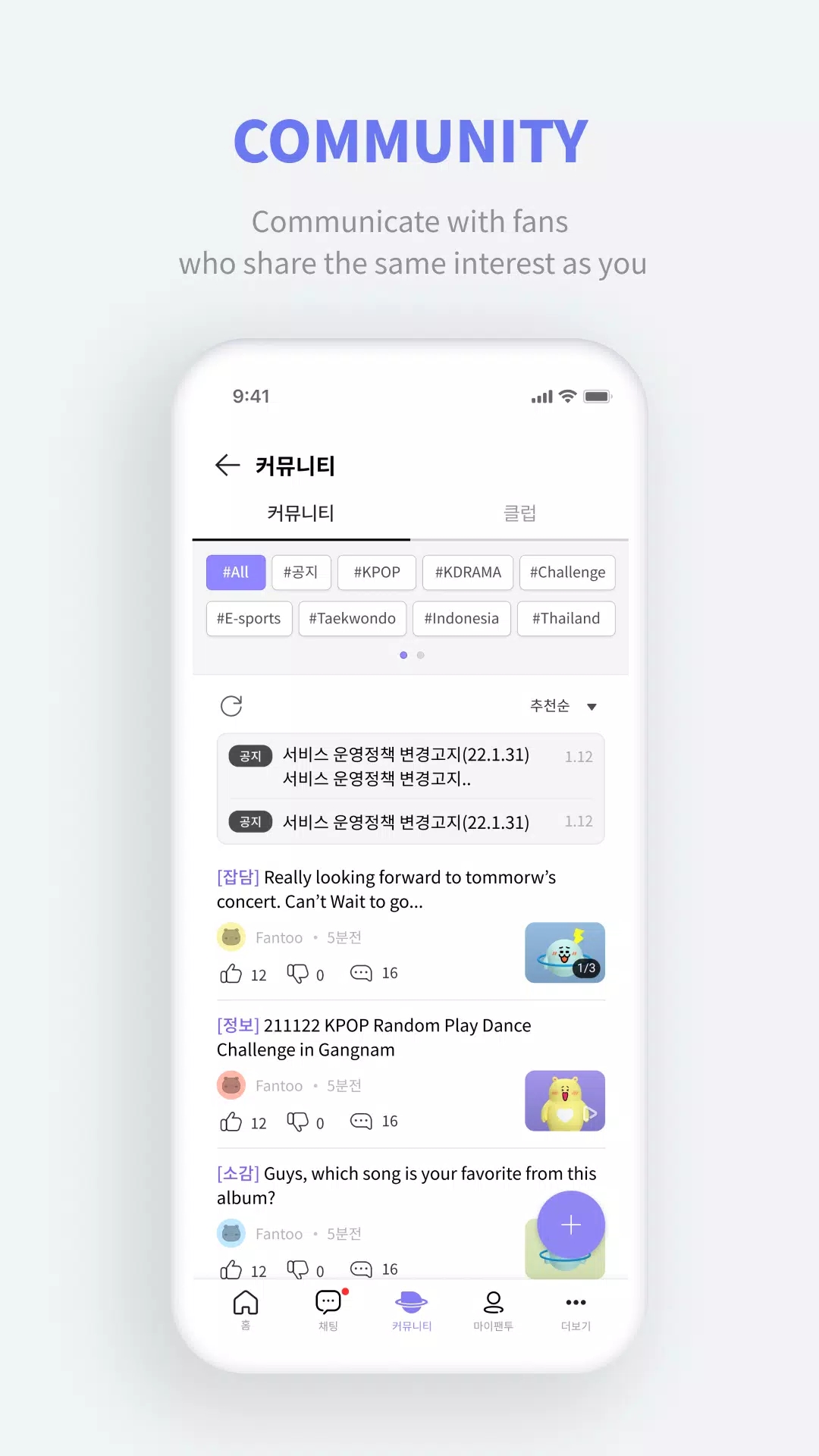 Fantoo°汾v03.00.194 ׿