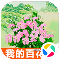 我的百花园游戏v1.5 红包版