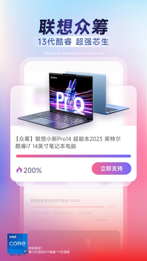 联想appv6.0.9 最新版