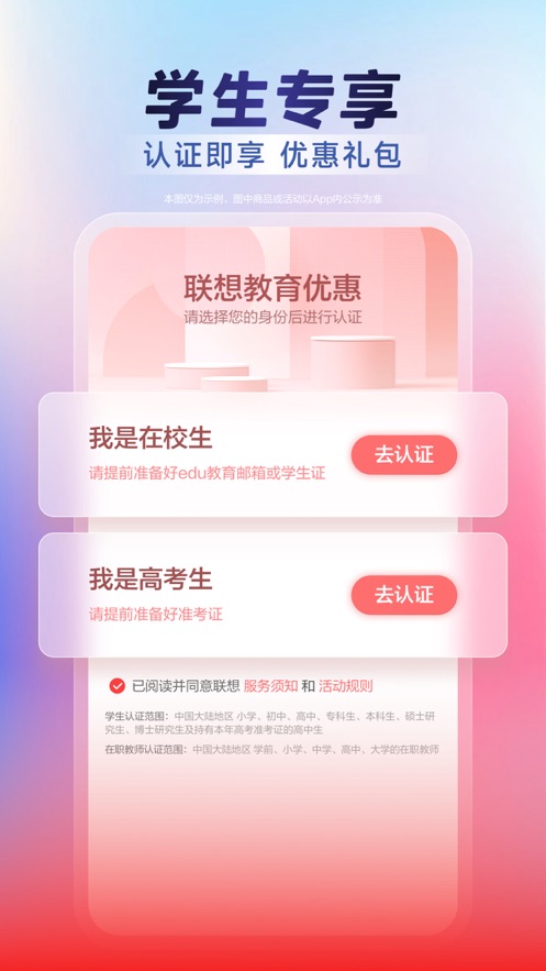 联想appv6.0.9 最新版