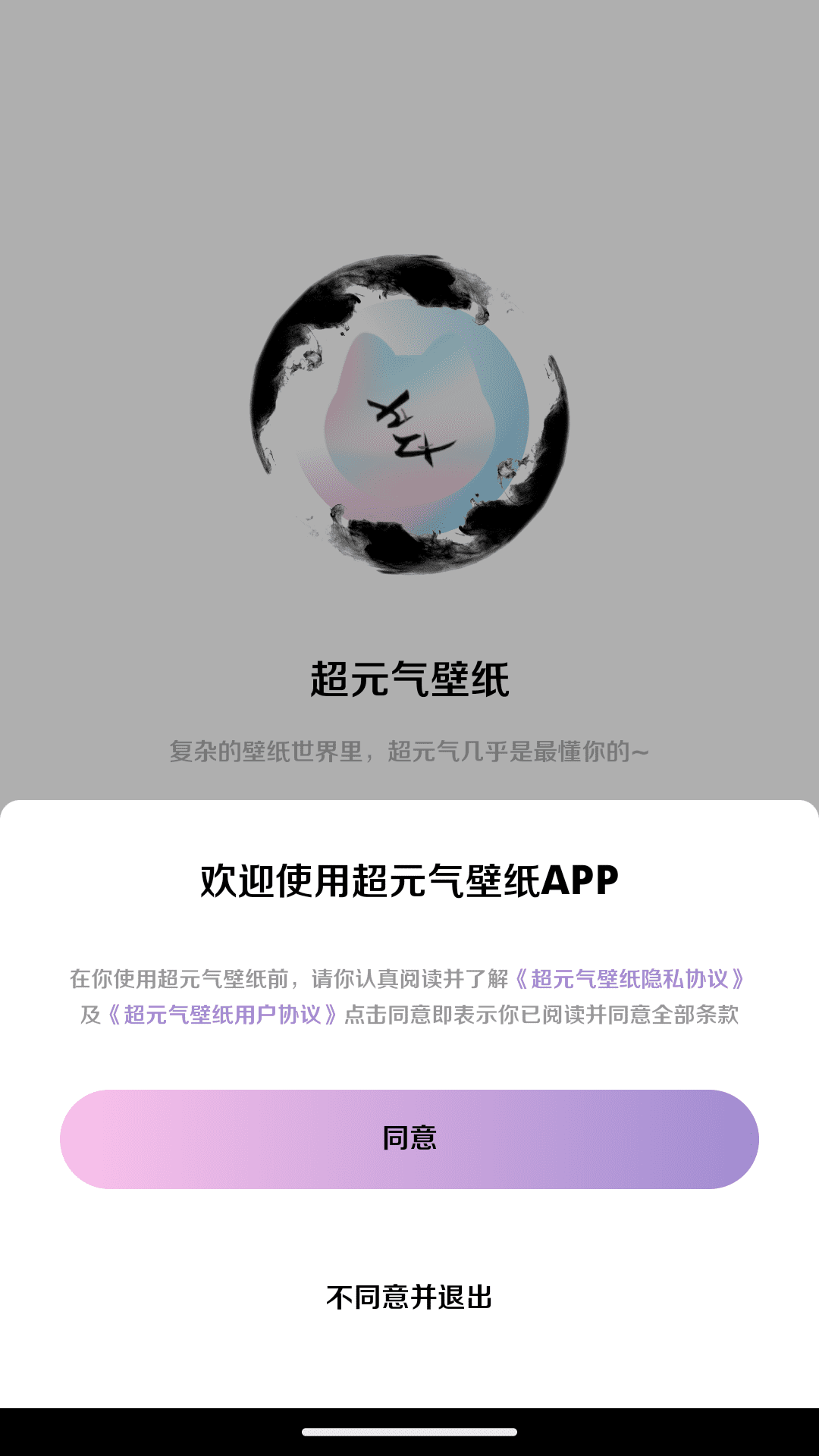 超元气壁纸v1.0.0 最新版