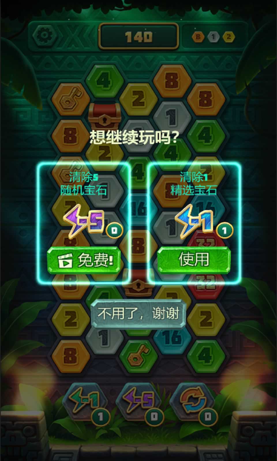 数字宝石2048v1.0.7 安卓版