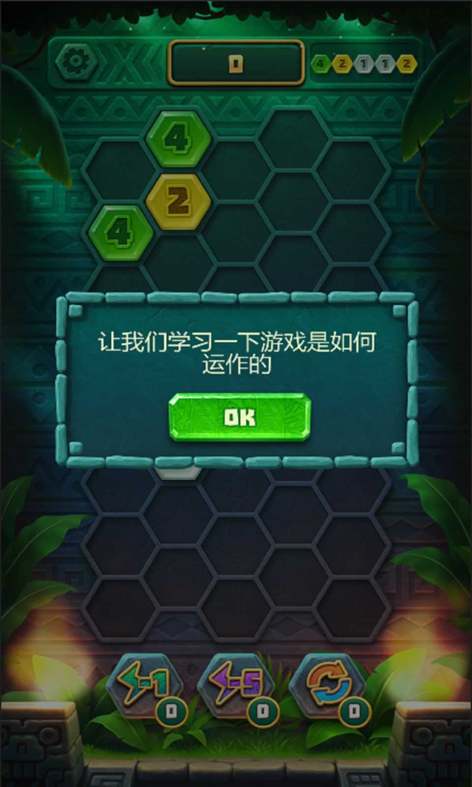 数字宝石2048v1.0.7 安卓版