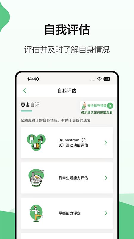 霁达云康患者端appv1.3.1 官方版