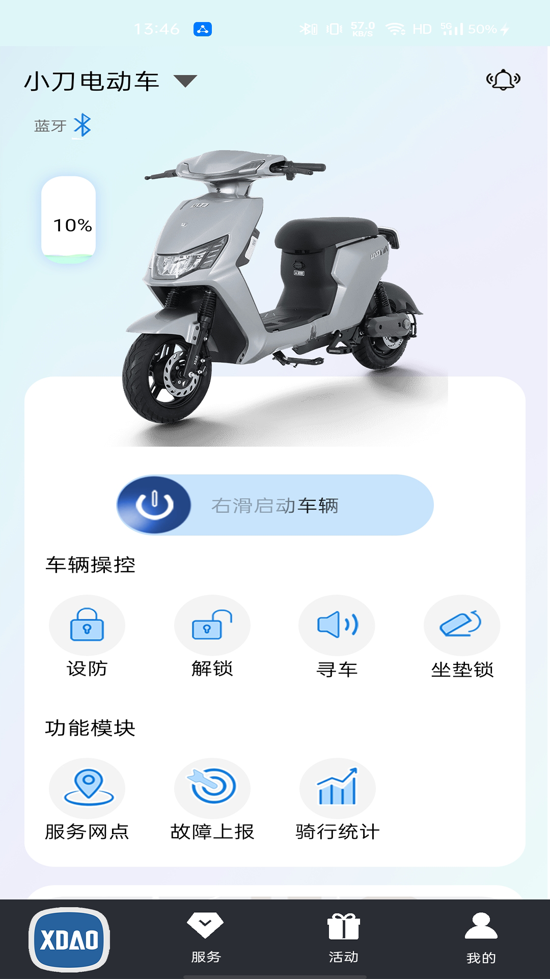 小刀智能出行appv2.0.9 安卓版