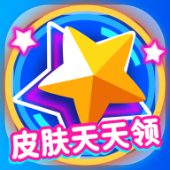 皮肤天天领appv1.0.0 安卓版