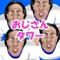 叔叔塔（おじさんﾀﾜｰ）v1.8 安卓版