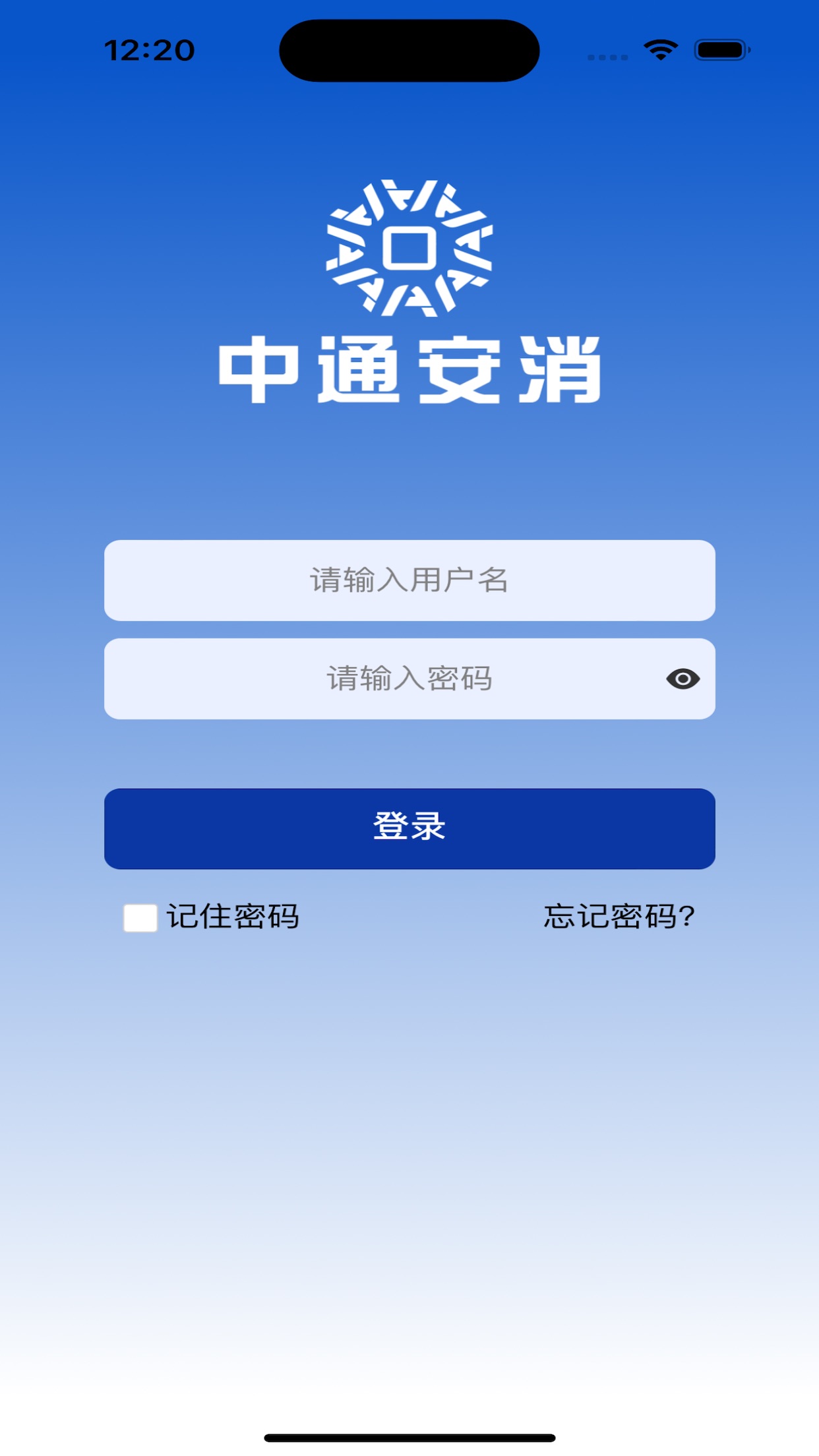 消防云平台应用助手appv1.0.5 安卓版