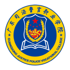 广东司法警官appvSFJG_3.2.0 最新版