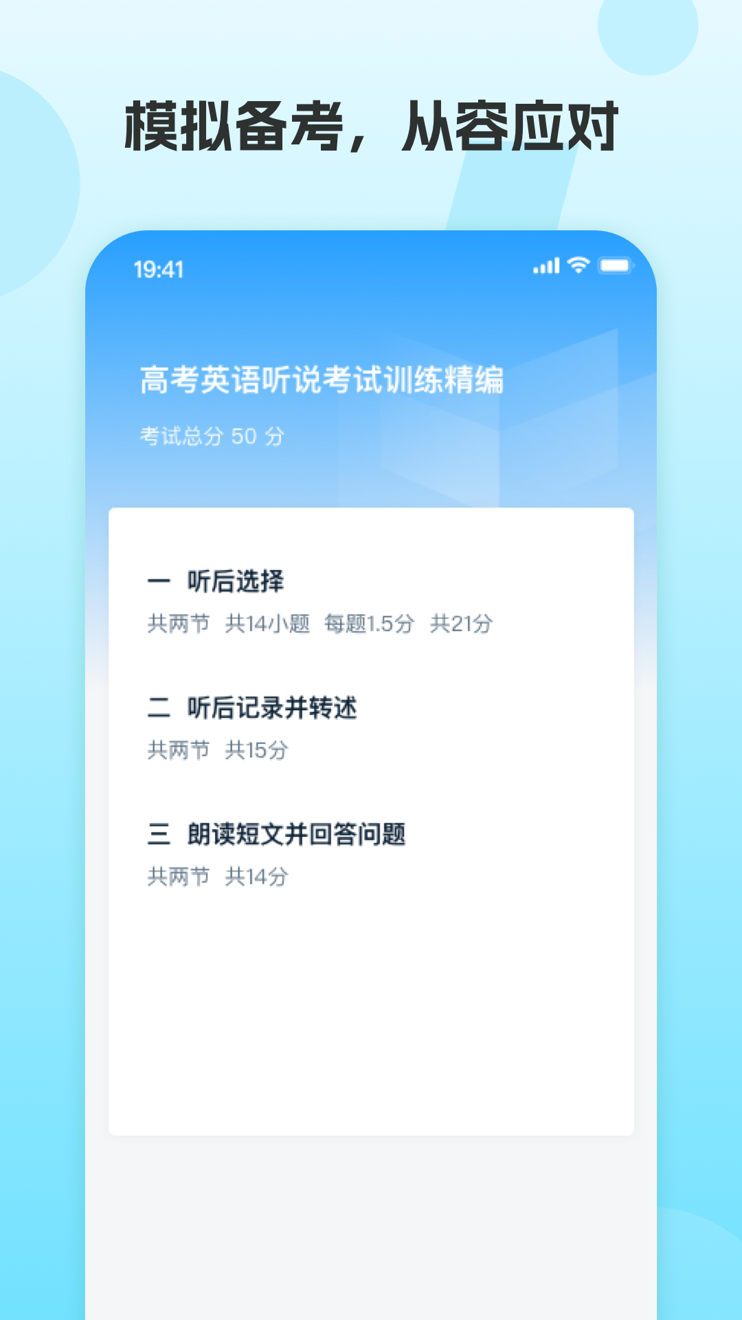 凤凰英语学生v2.6.5 官方版