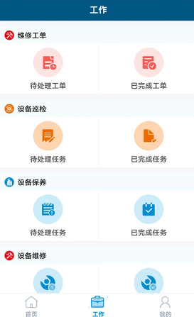 珠江智慧物管app