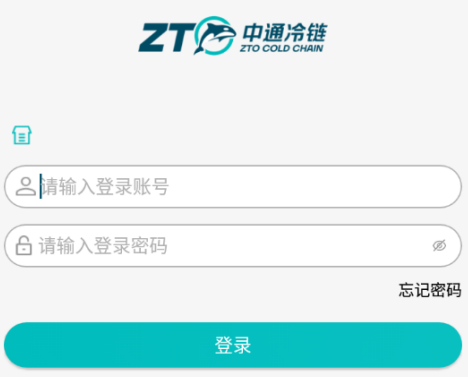 中通冷链app