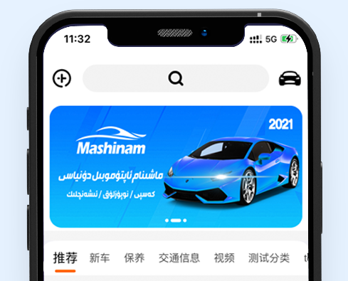 Mashinam app