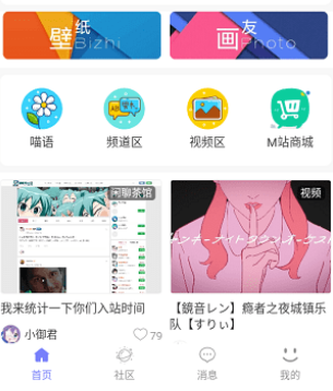 喵御宅app