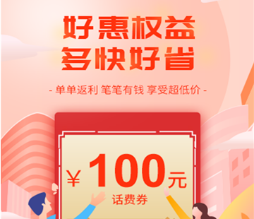 好惠权益app