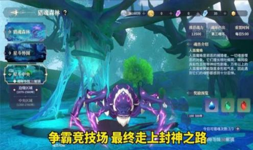 斗罗大陆史莱克学院先锋测试版