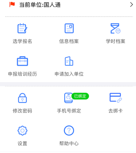 教师学习公社app