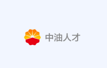 中油人才app下载