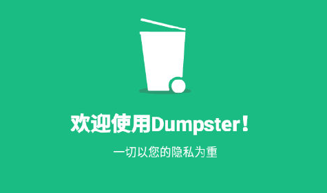 Dumpsterվ