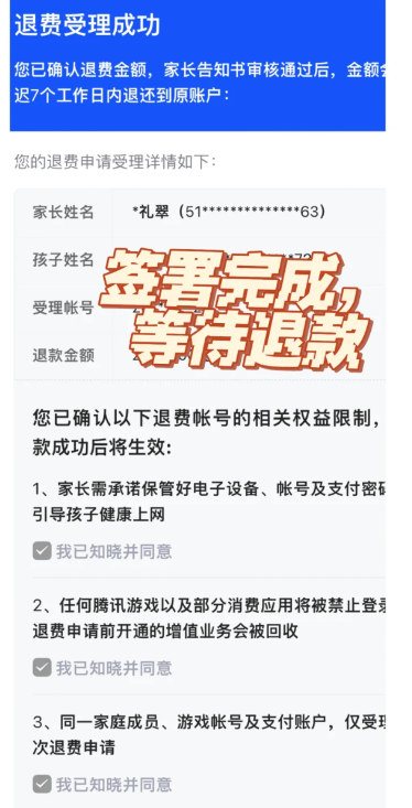 王者荣耀退款怎么退全款？王者荣耀退款申请教程