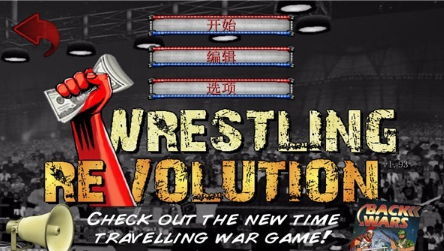 ˤǸ2dķͰ(Wrestling Revolution)