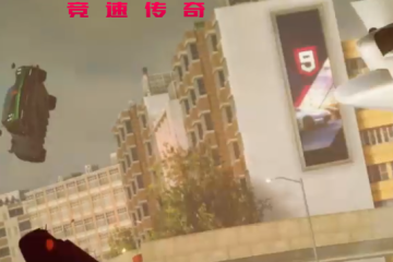 狂野飙车9应用宝版 狂野飙车9应用宝版