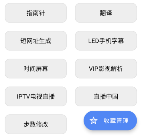 憨助手app