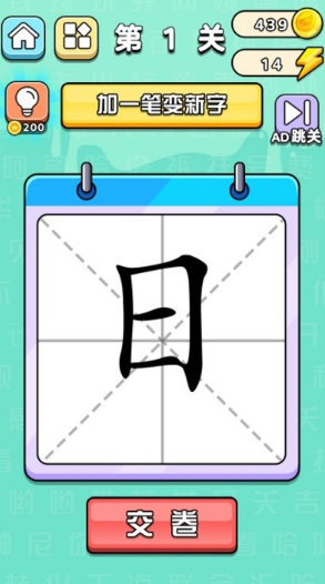 文字挑战赛