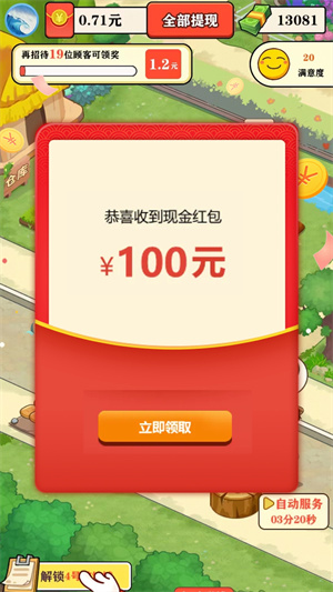 欢乐花园app