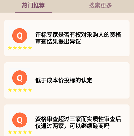 招投标工具箱