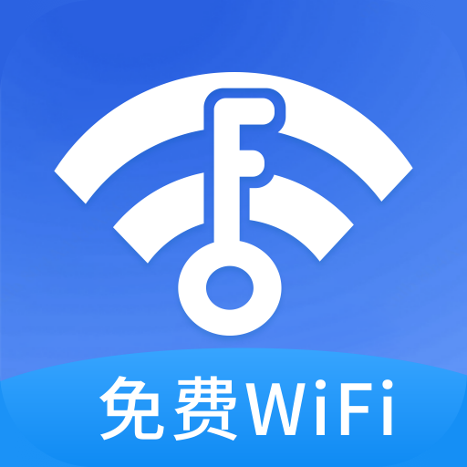 大众WiFiv1.0 安卓版