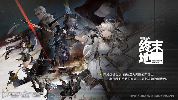 Arknights: Endfieldշĩعʷv1.0.0 ٷ