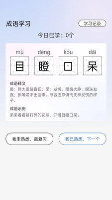 天生英才v1.0.0 安卓版