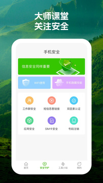 晴雨诺瑗v1.0.1 安卓版