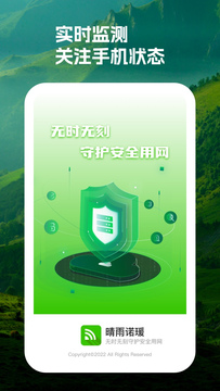 晴雨诺瑗v1.0.1 安卓版