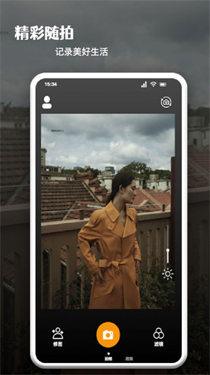 影图照片编辑v1.6 安卓版