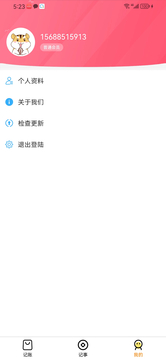 媒兔记账v1.0.0 安卓版